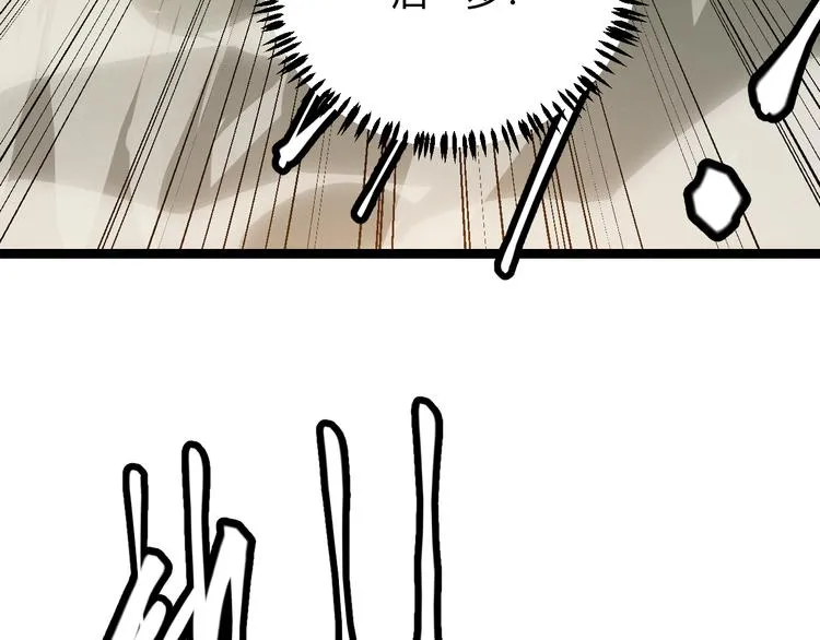 第四话 造极套装 第190页