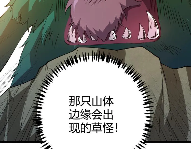 第四话 造极套装 第192页