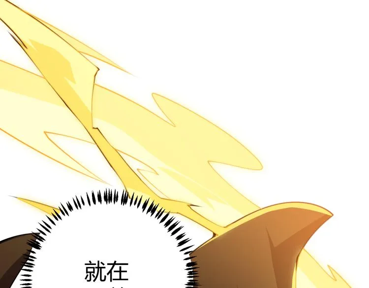 第四话 造极套装 第194页