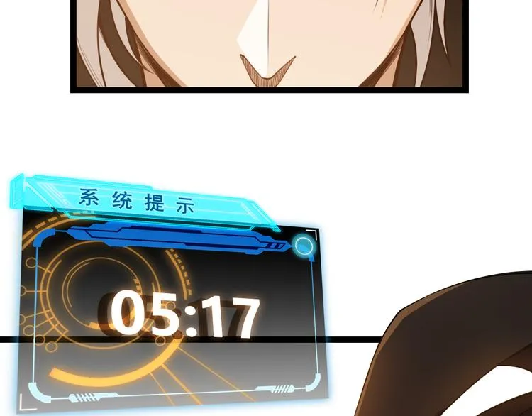 第四话 造极套装 第207页