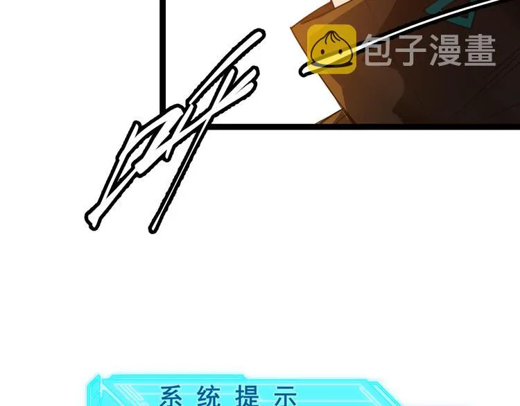 第四话 造极套装 第212页