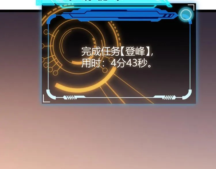 第四话 造极套装 第213页