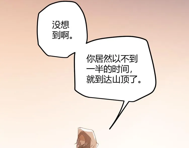 第四话 造极套装 第214页