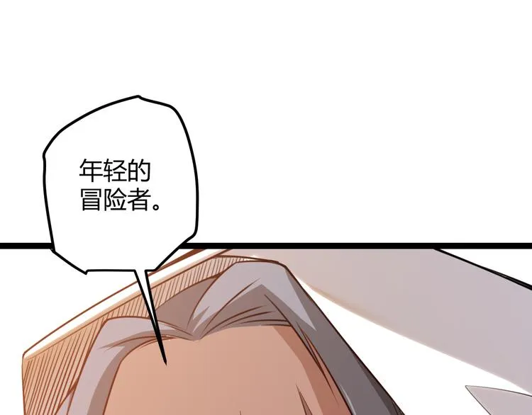 第四话 造极套装 第219页
