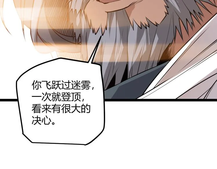 第四话 造极套装 第221页