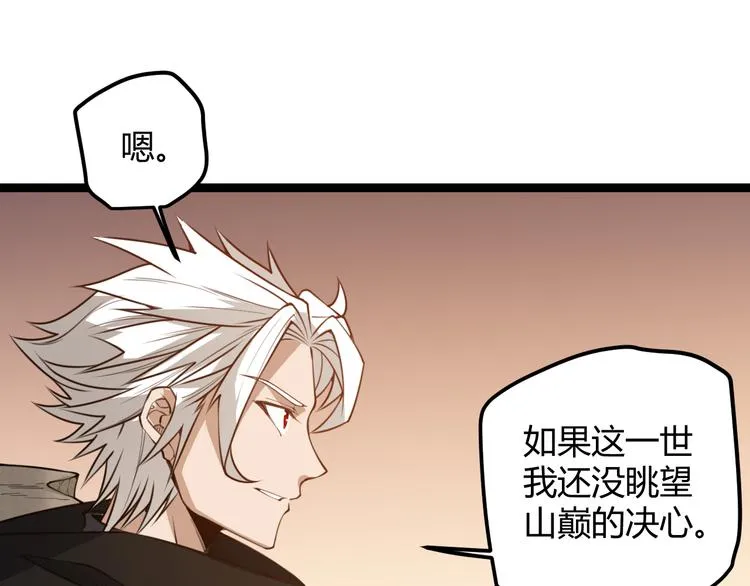 第四话 造极套装 第222页