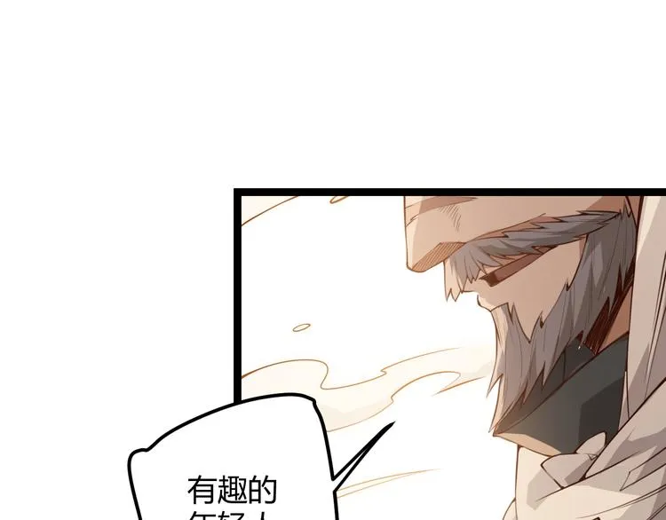第四话 造极套装 第229页