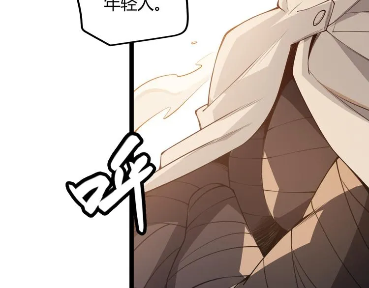 第四话 造极套装 第230页