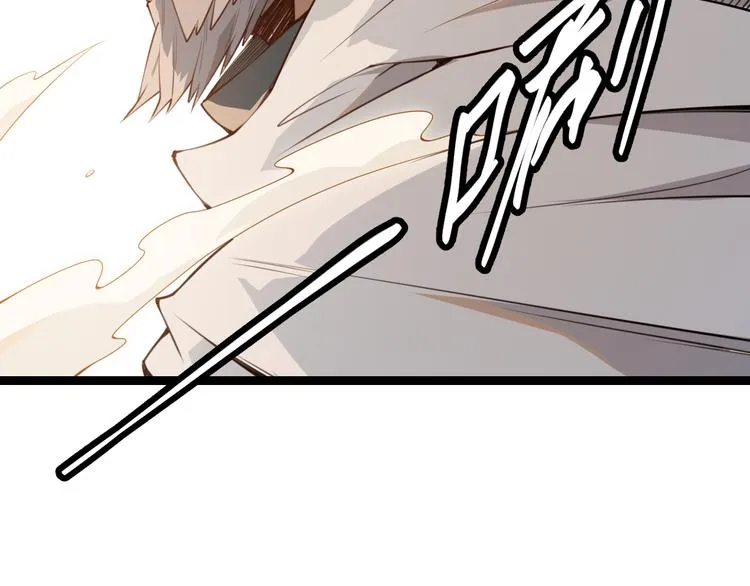 第四话 造极套装 第233页