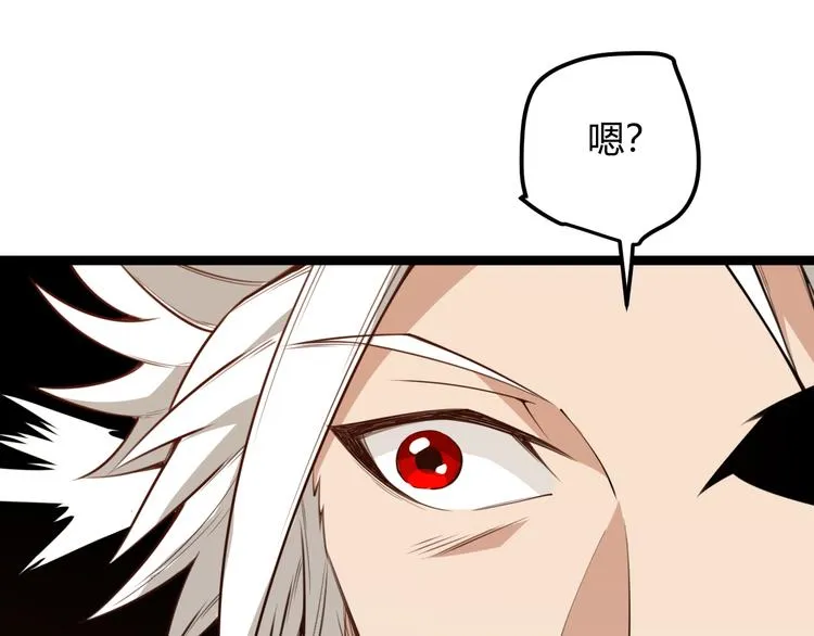 第四话 造极套装 第234页