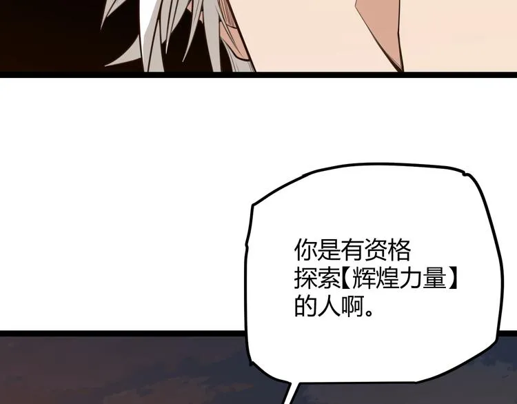 第四话 造极套装 第235页