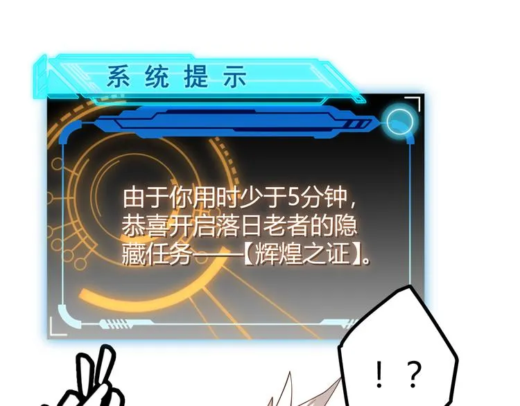 第四话 造极套装 第240页
