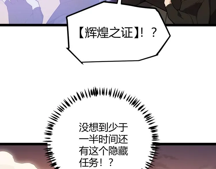 第四话 造极套装 第242页