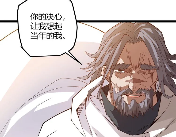 第四话 造极套装 第244页