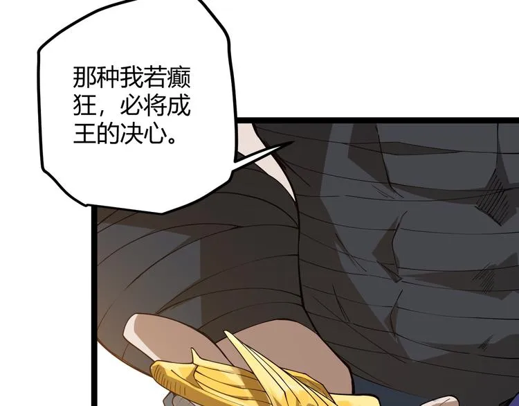 第四话 造极套装 第246页