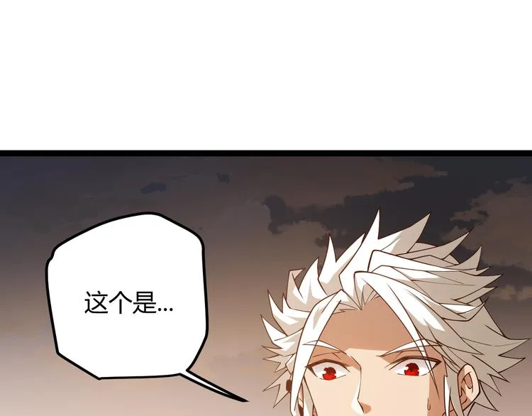 第四话 造极套装 第249页