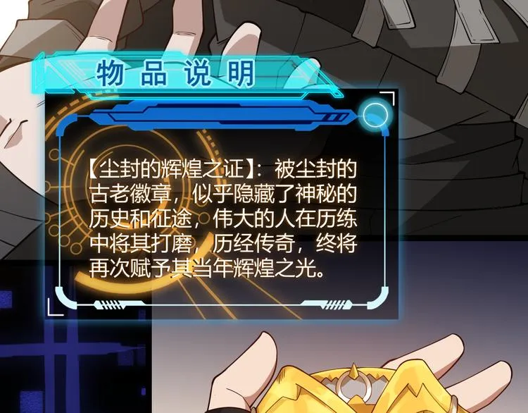 第四话 造极套装 第251页