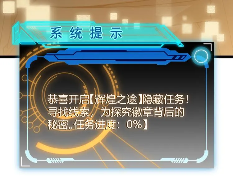 第四话 造极套装 第256页