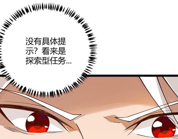 第四话 造极套装 第257页