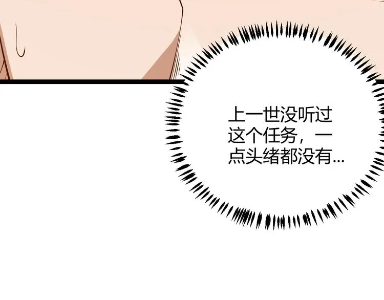 第四话 造极套装 第258页