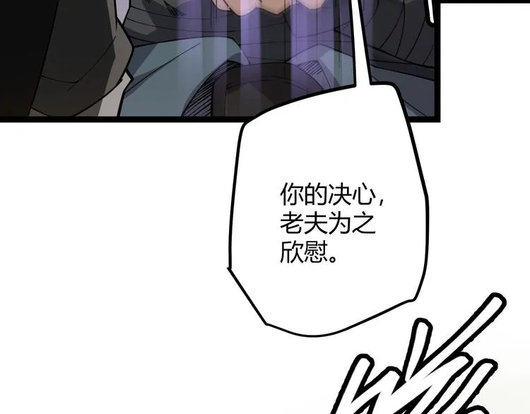 第四话 造极套装 第262页