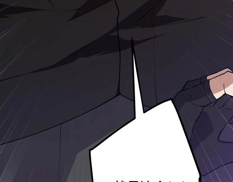 第四话 造极套装 第269页