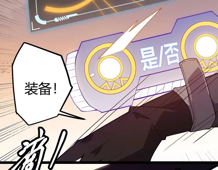 第四话 造极套装 第273页