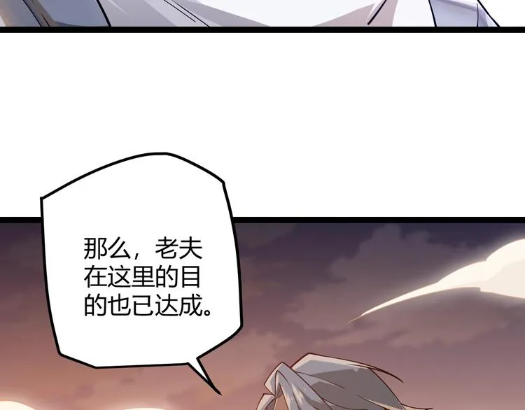 第四话 造极套装 第279页