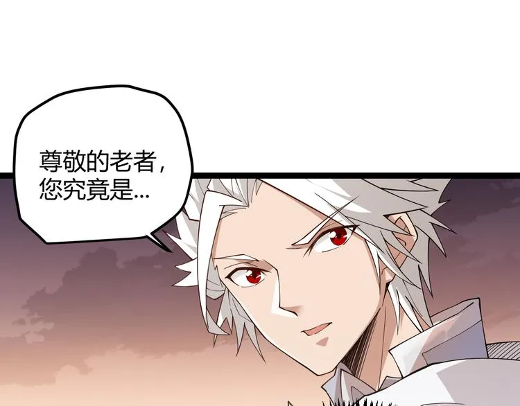 第四话 造极套装 第282页