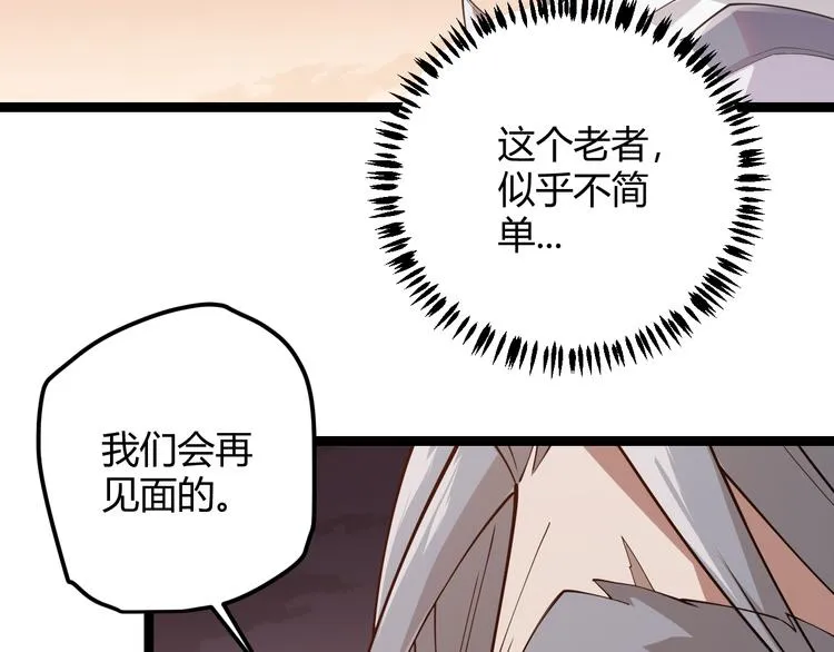 第四话 造极套装 第283页