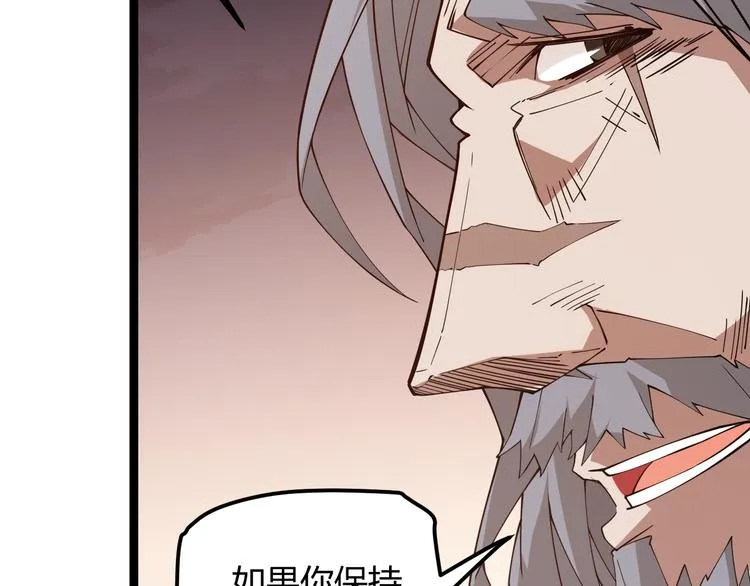 第四话 造极套装 第284页