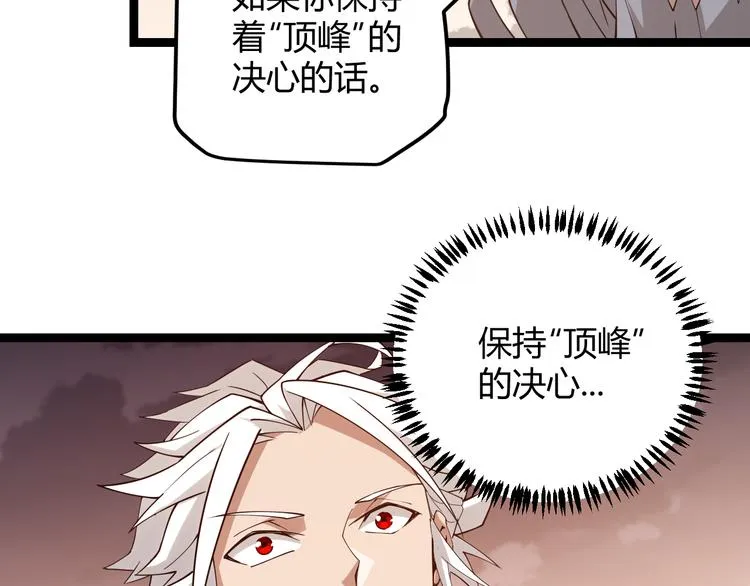 第四话 造极套装 第285页