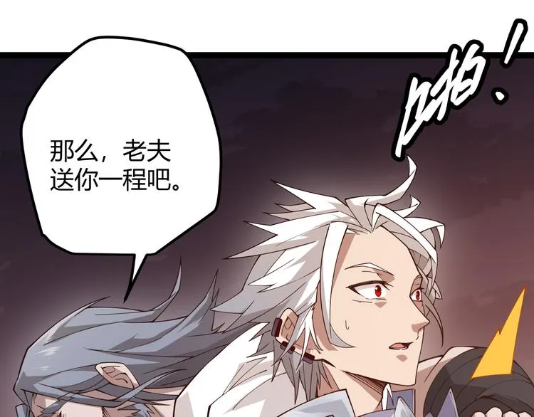 第四话 造极套装 第287页
