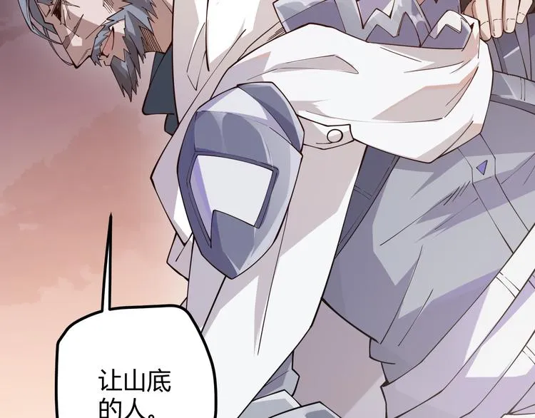 第四话 造极套装 第288页
