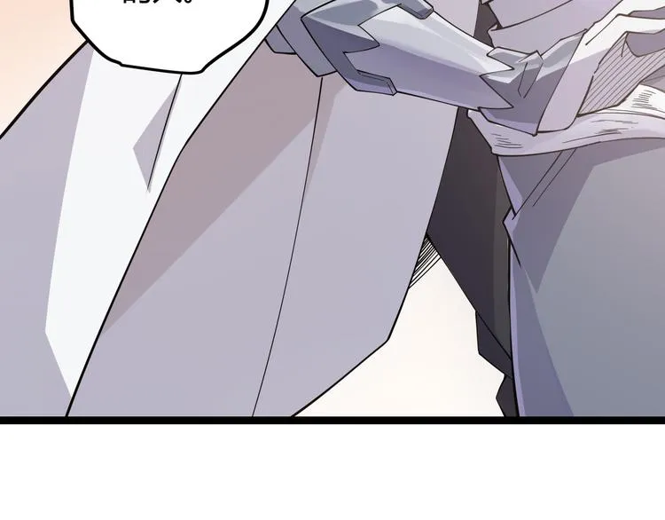 第四话 造极套装 第289页