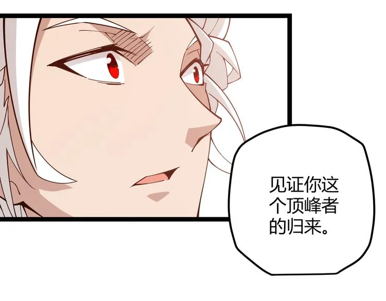 第四话 造极套装 第290页