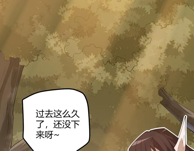 第四话 造极套装 第299页