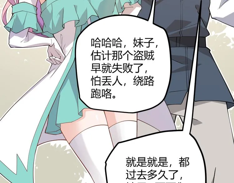 第四话 造极套装 第301页
