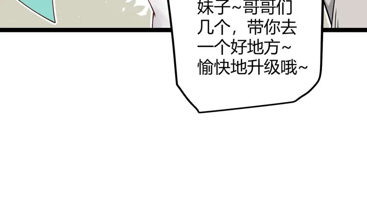 第四话 造极套装 第302页