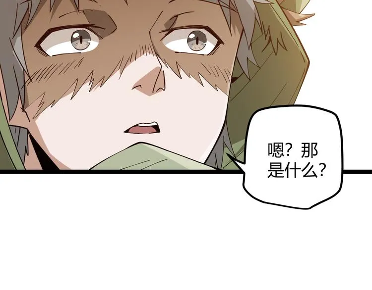 第四话 造极套装 第304页