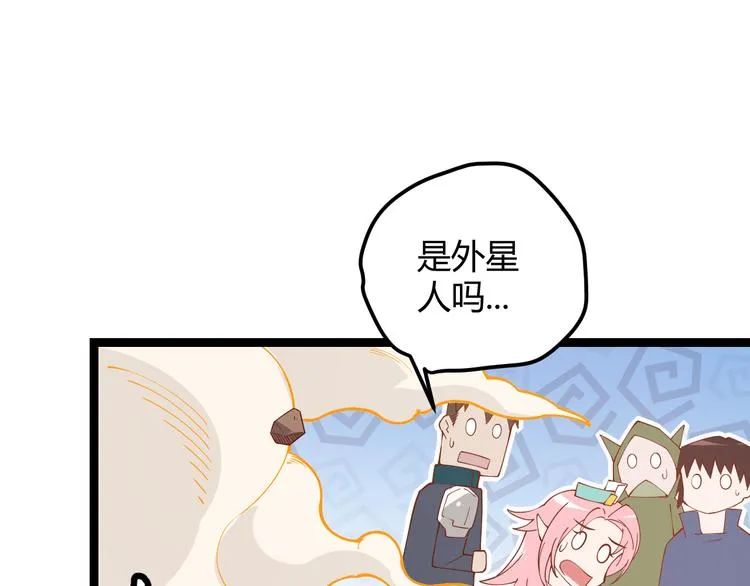 第四话 造极套装 第311页