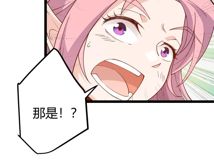 第四话 造极套装 第313页