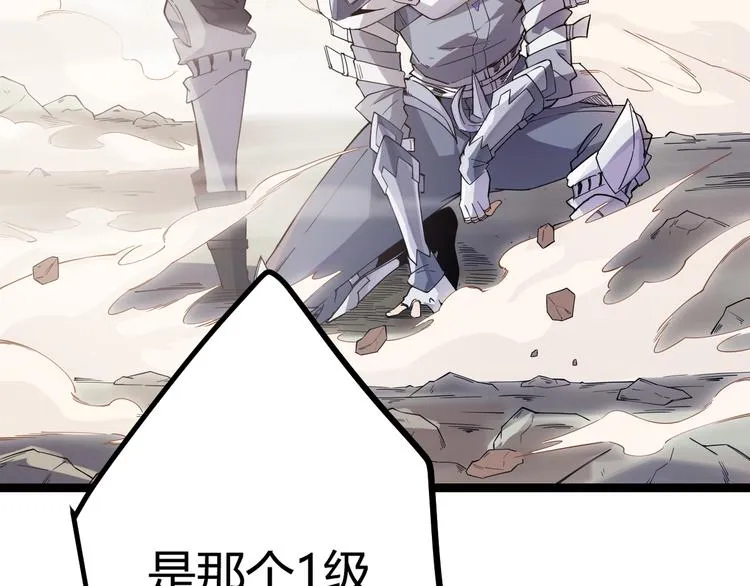 第四话 造极套装 第316页