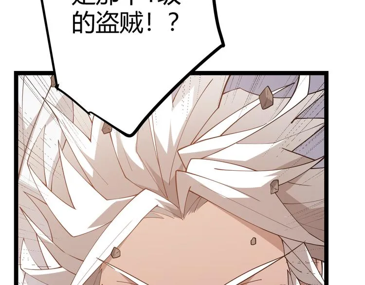 第四话 造极套装 第317页