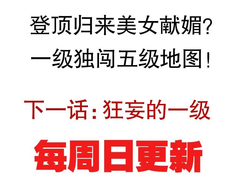 第四话 造极套装 第321页