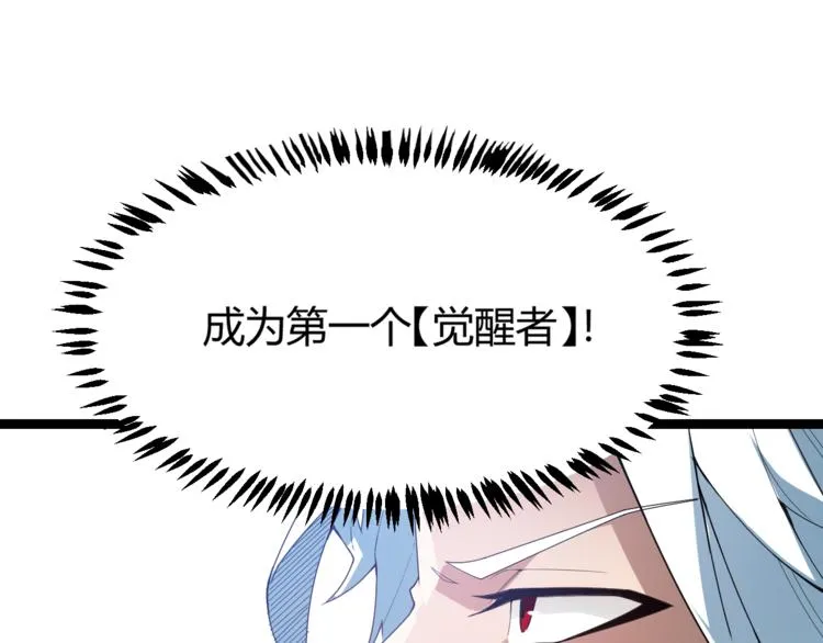 第三话 登顶 第1页