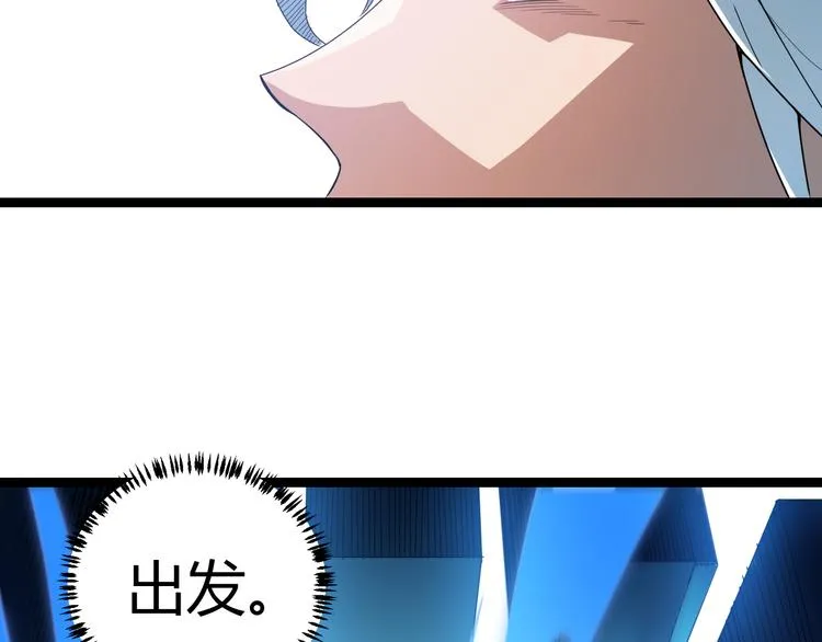 第三话 登顶 第2页