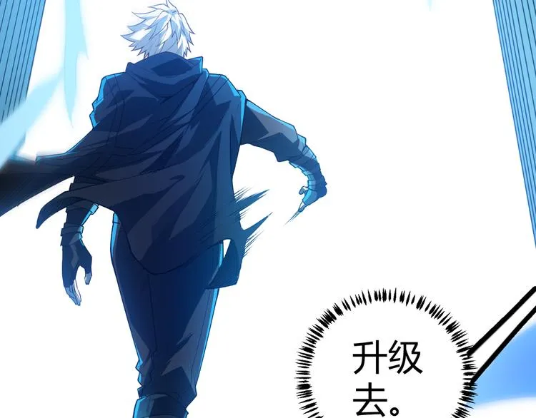 第三话 登顶 第4页