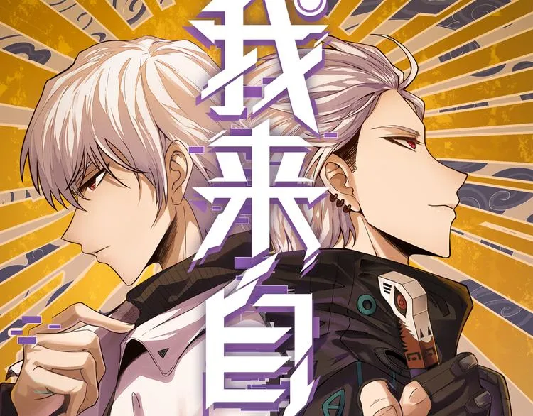 第三话 登顶 第6页