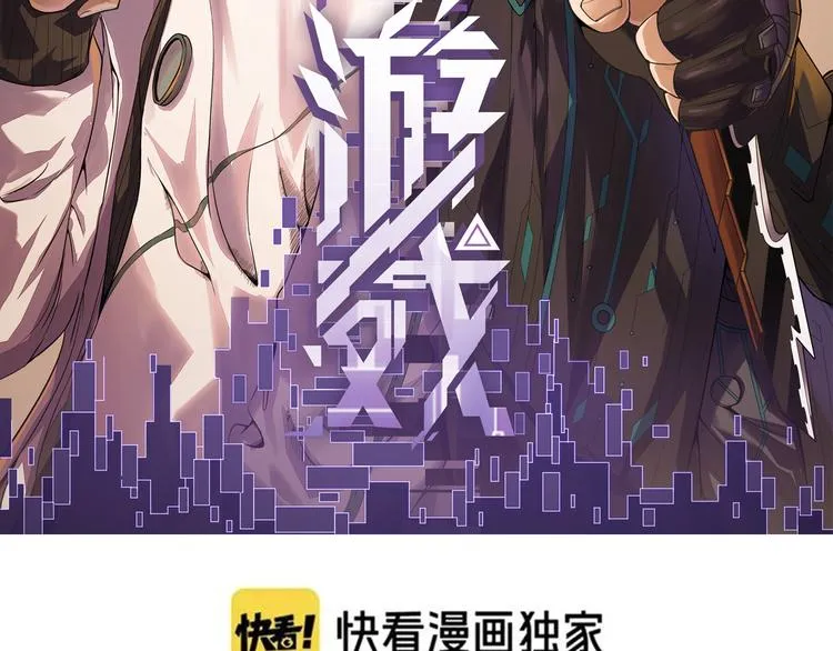 第三话 登顶 第7页